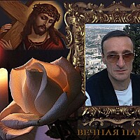 Bild von Amiran , Tato Chikashua